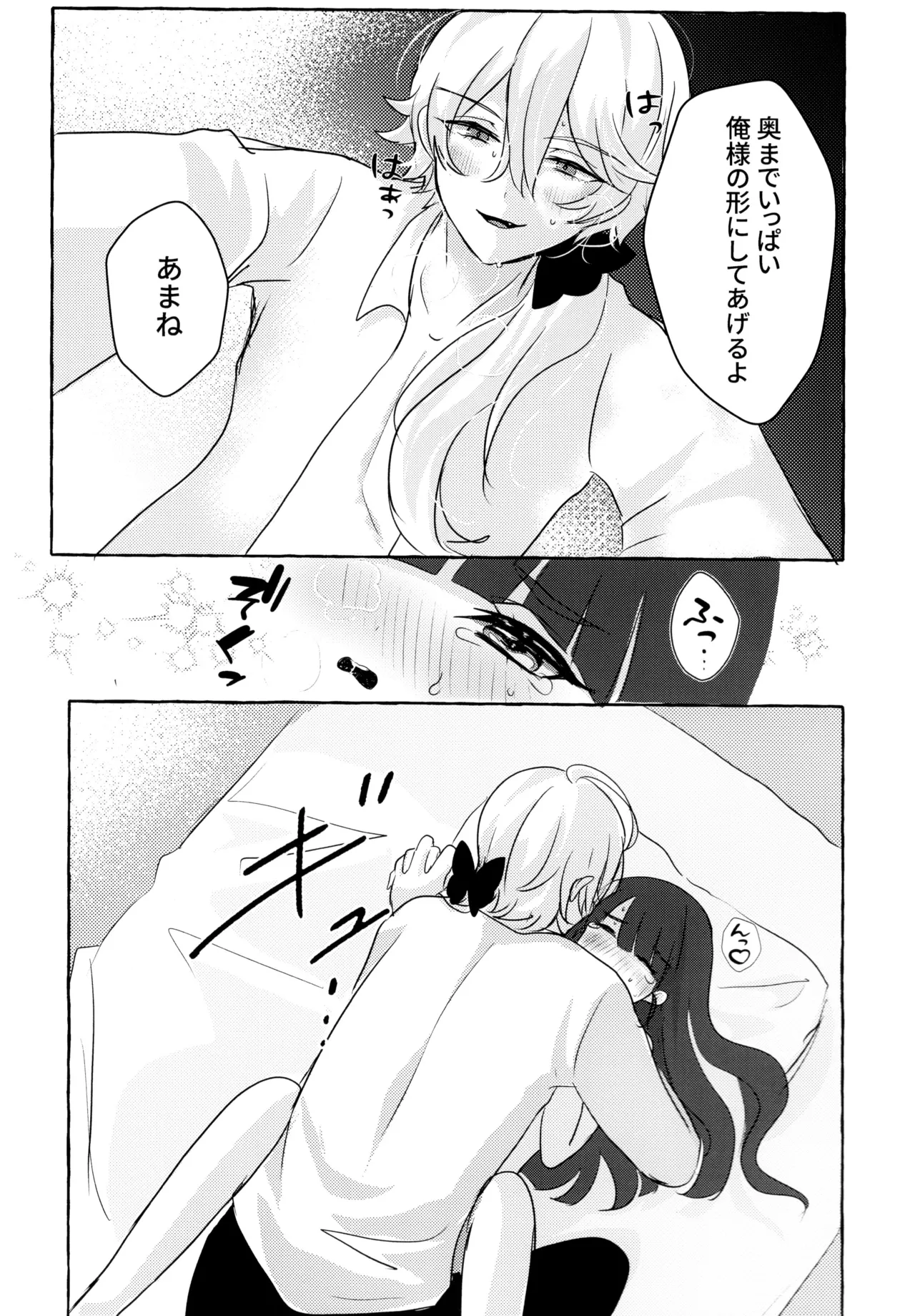 Love No Limit Page.52