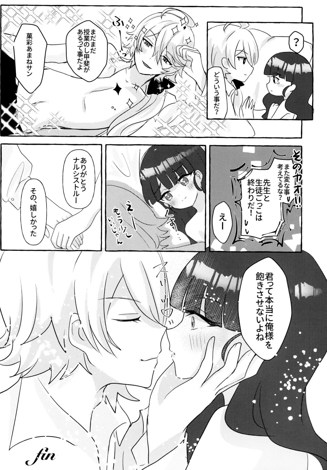Love No Limit Page.54
