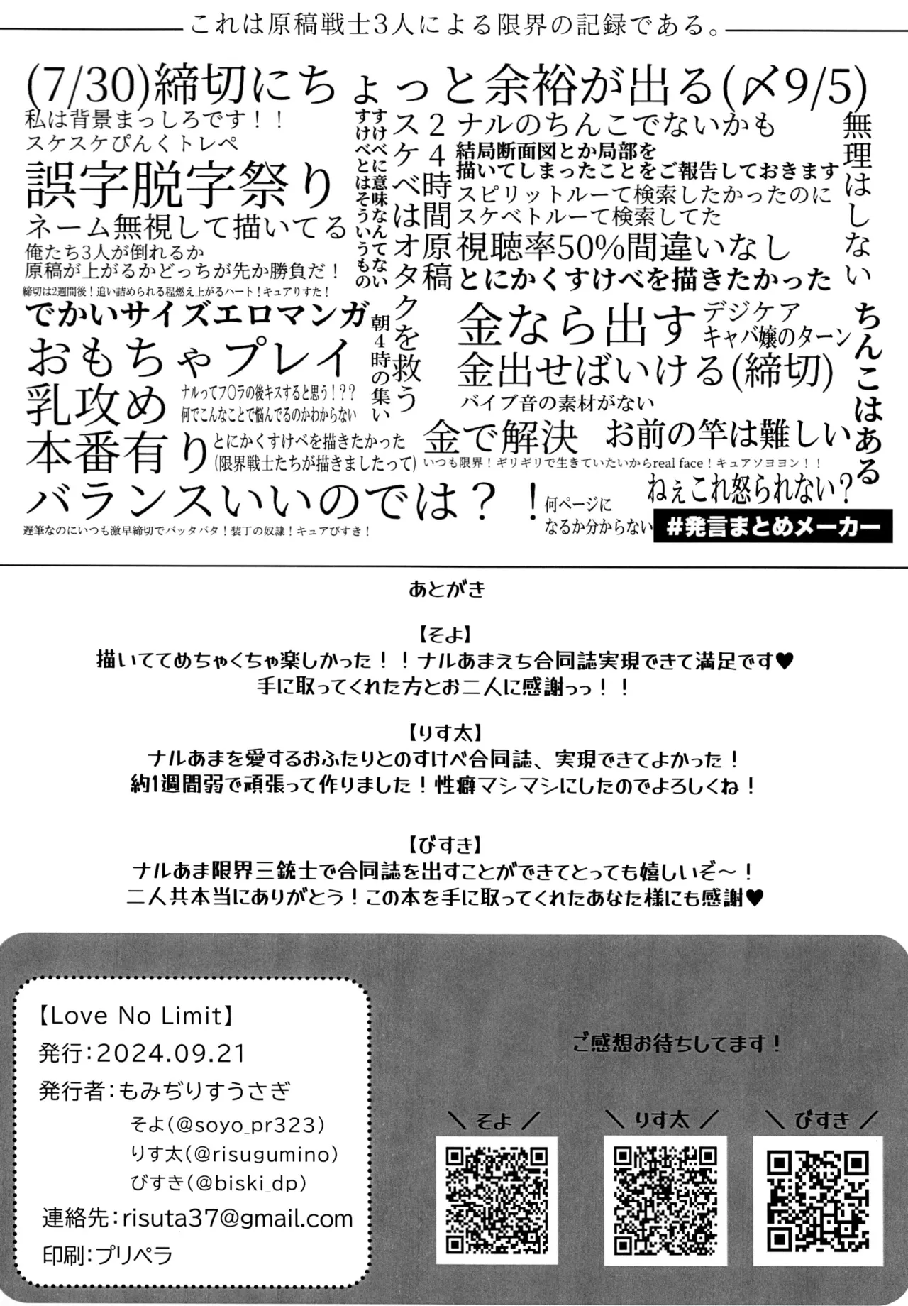 Love No Limit Page.55