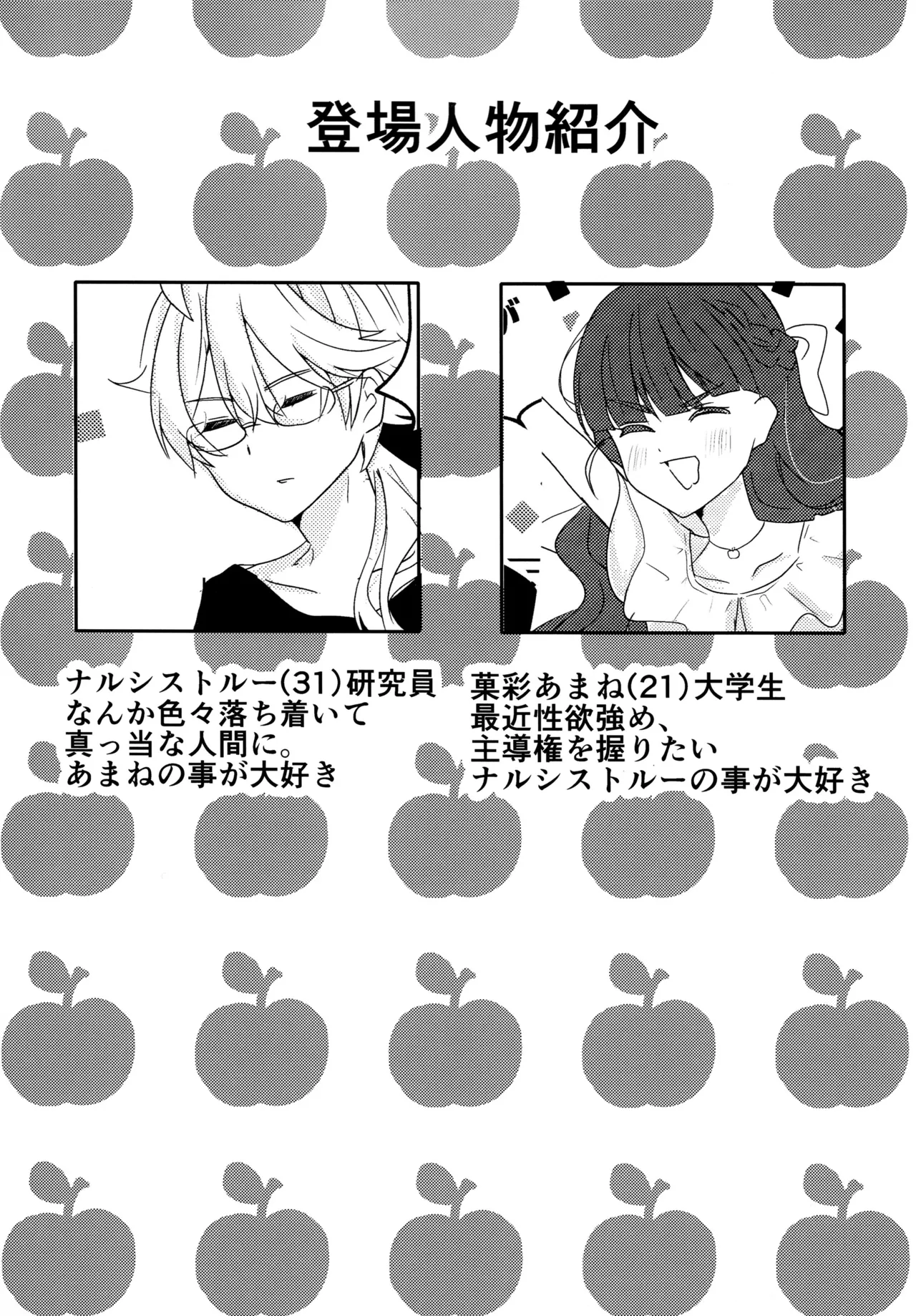 Love No Limit Page.7