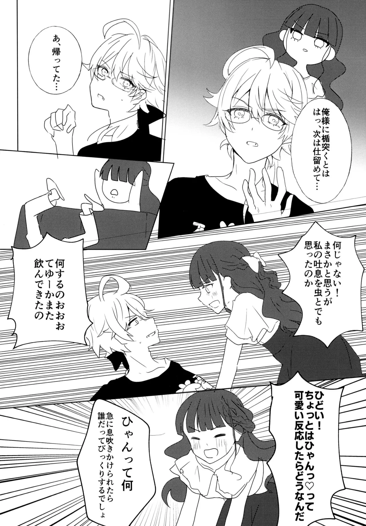 Love No Limit Page.9