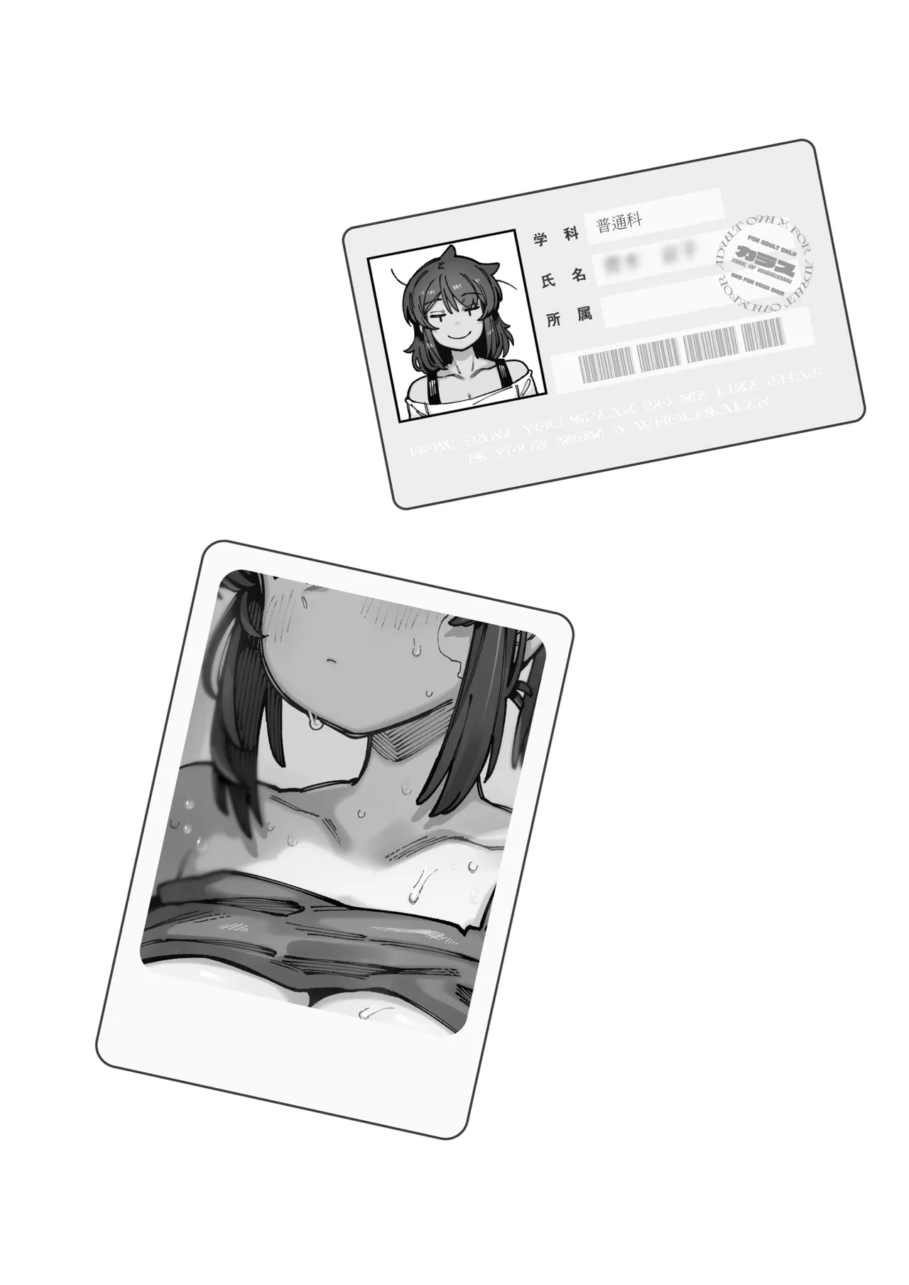 私にこんな口聞いて、親ガチャ失敗したのか Page.4