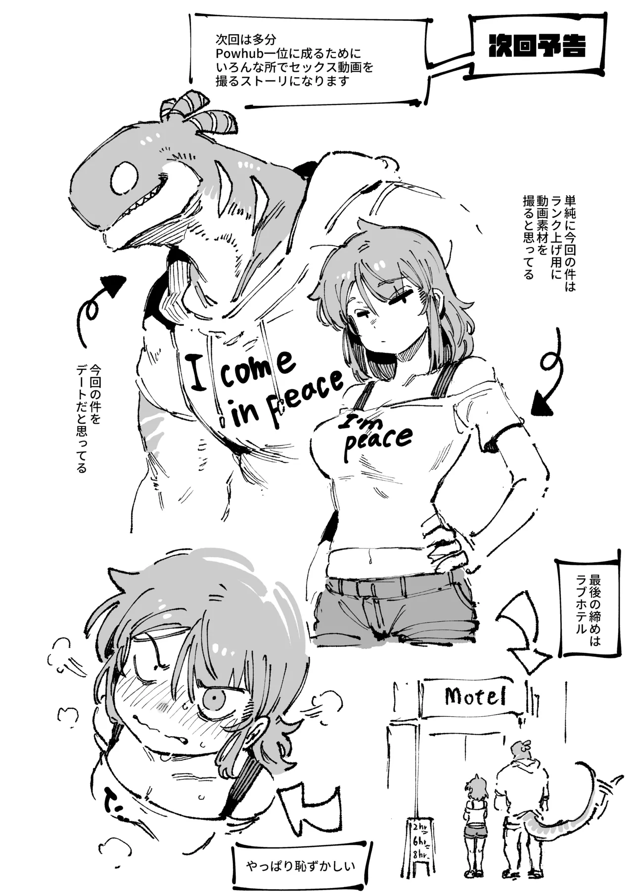 私にこんな口聞いて、親ガチャ失敗したのか Page.64