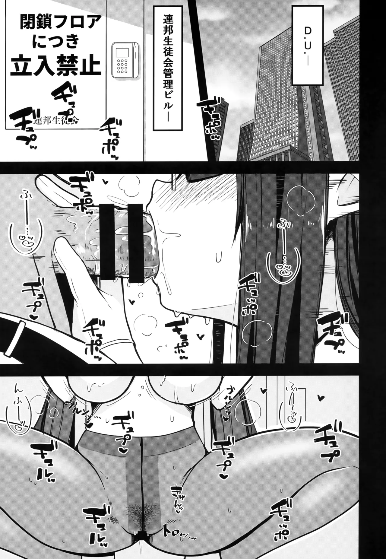 リン首席行政官とイチャスケベする本 Page.4