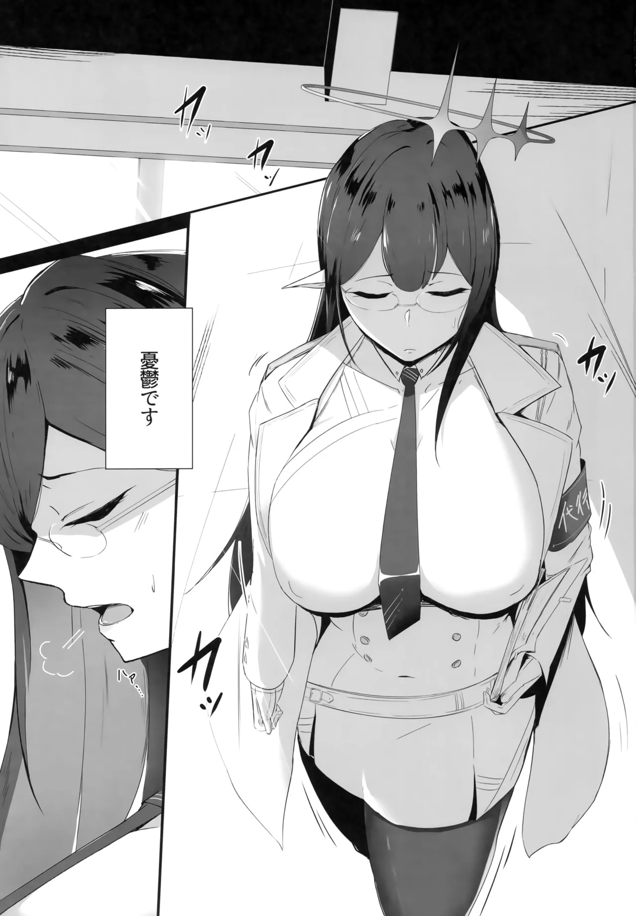 雌堕生徒 Page.2
