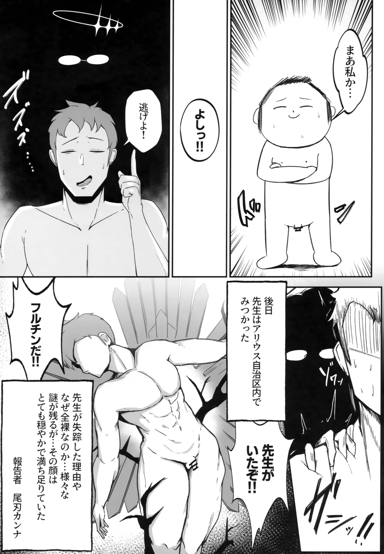 これは業務の一環です!! Page.26