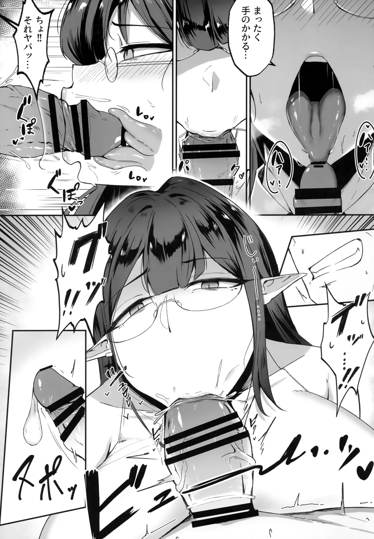 これは業務の一環です!! Page.6