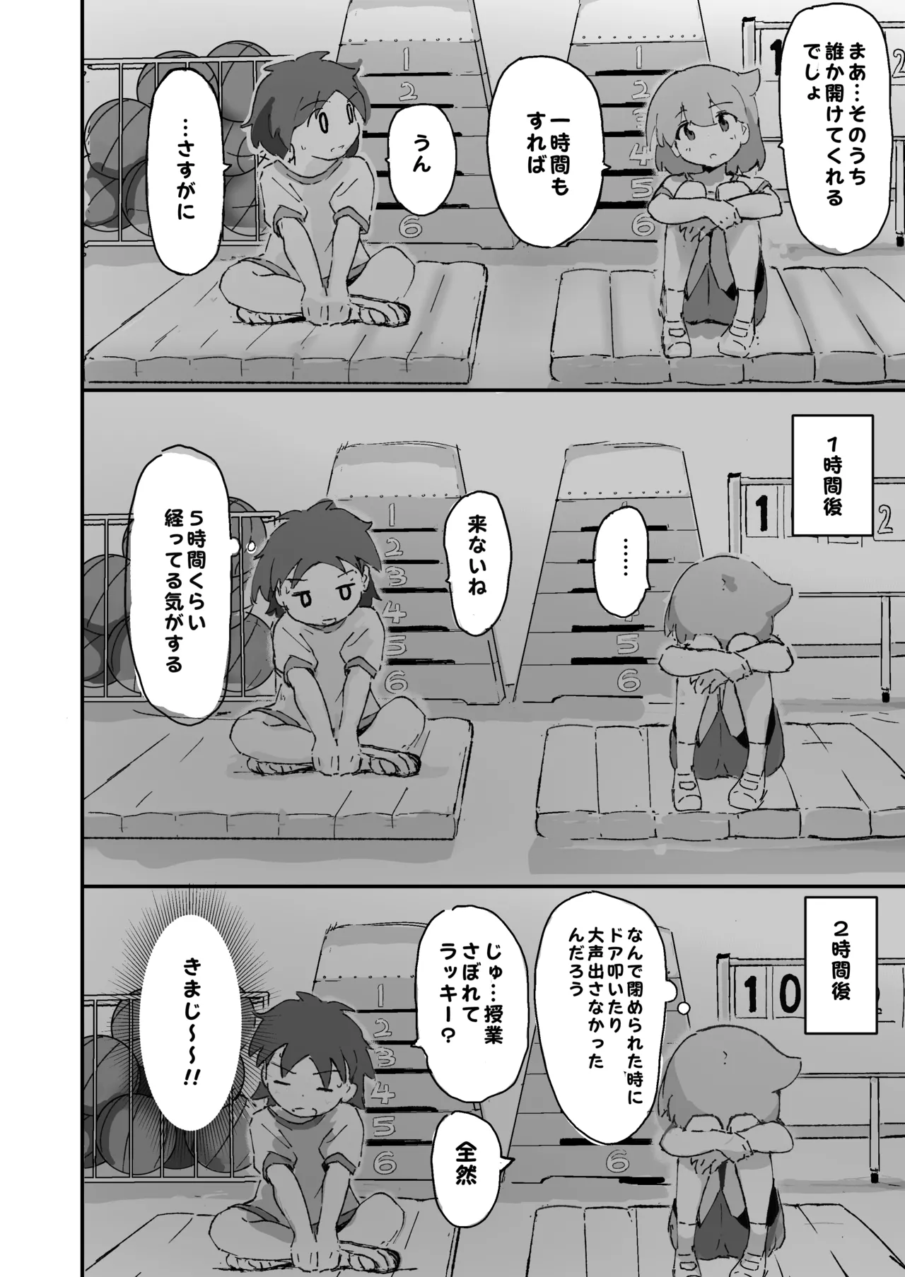 私のママとえっちした♂の子とえっち Page.13