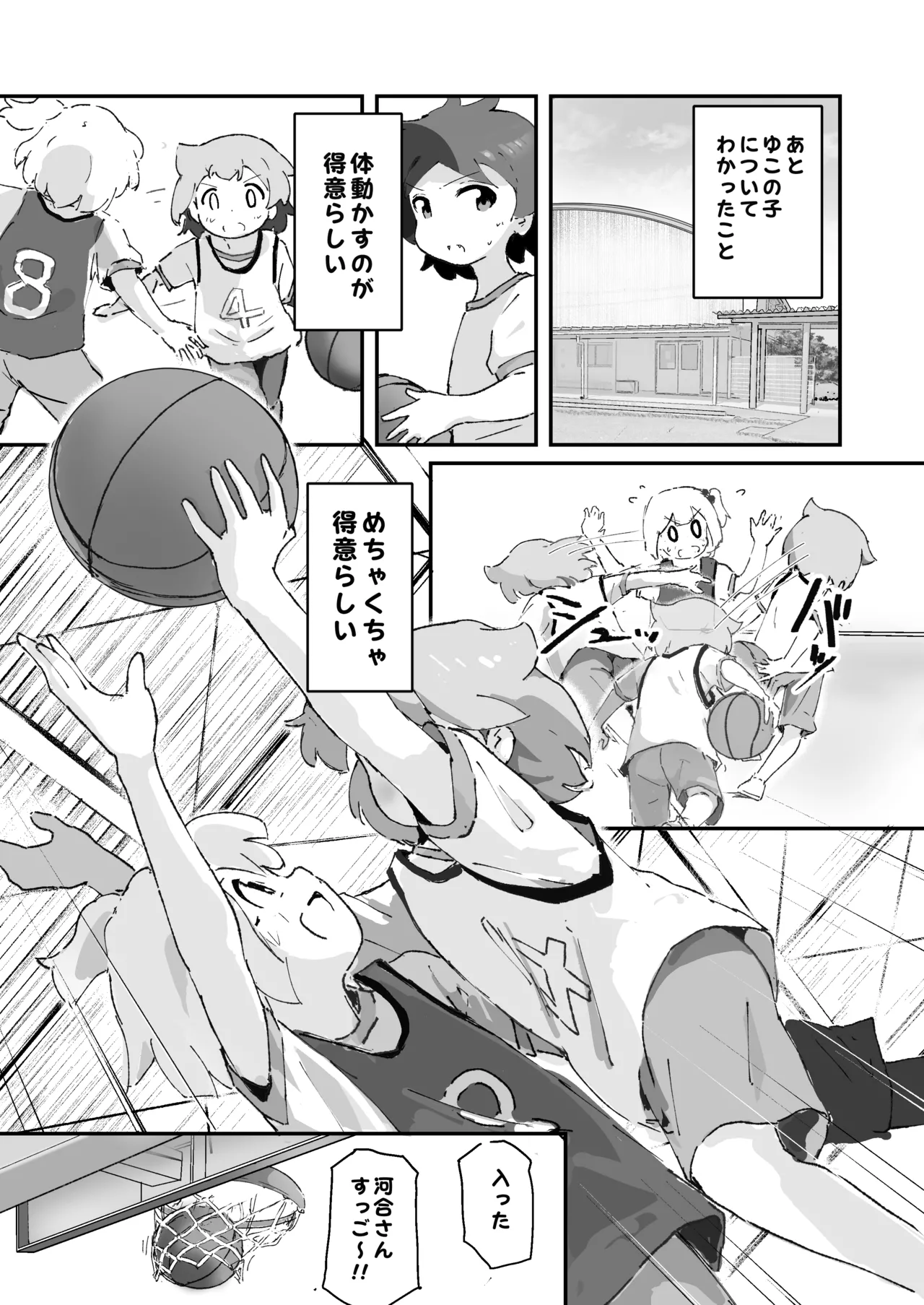 私のママとえっちした♂の子とえっち Page.8