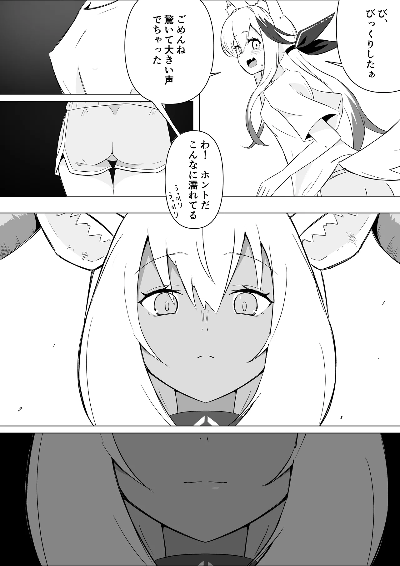 ビーズワクス×カーディ Page.2