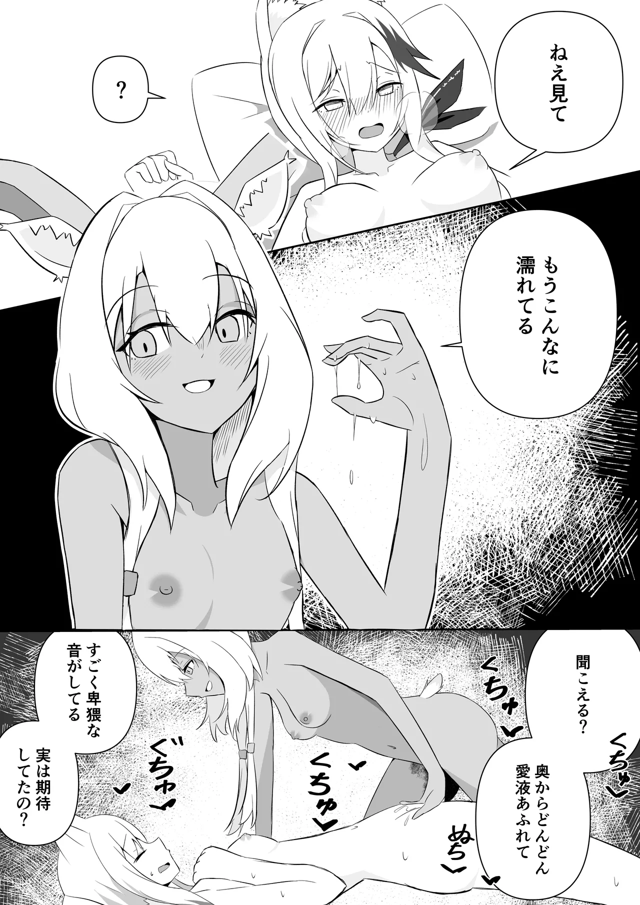 ビーズワクス×カーディ Page.6