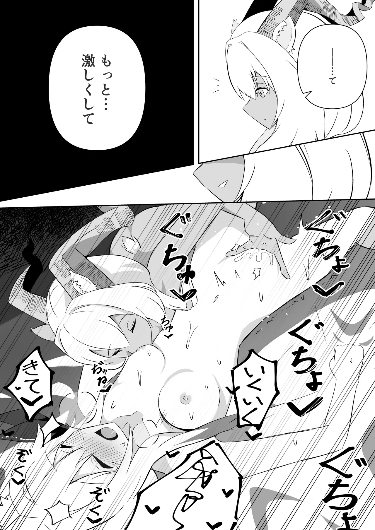 ビーズワクス×カーディ Page.7