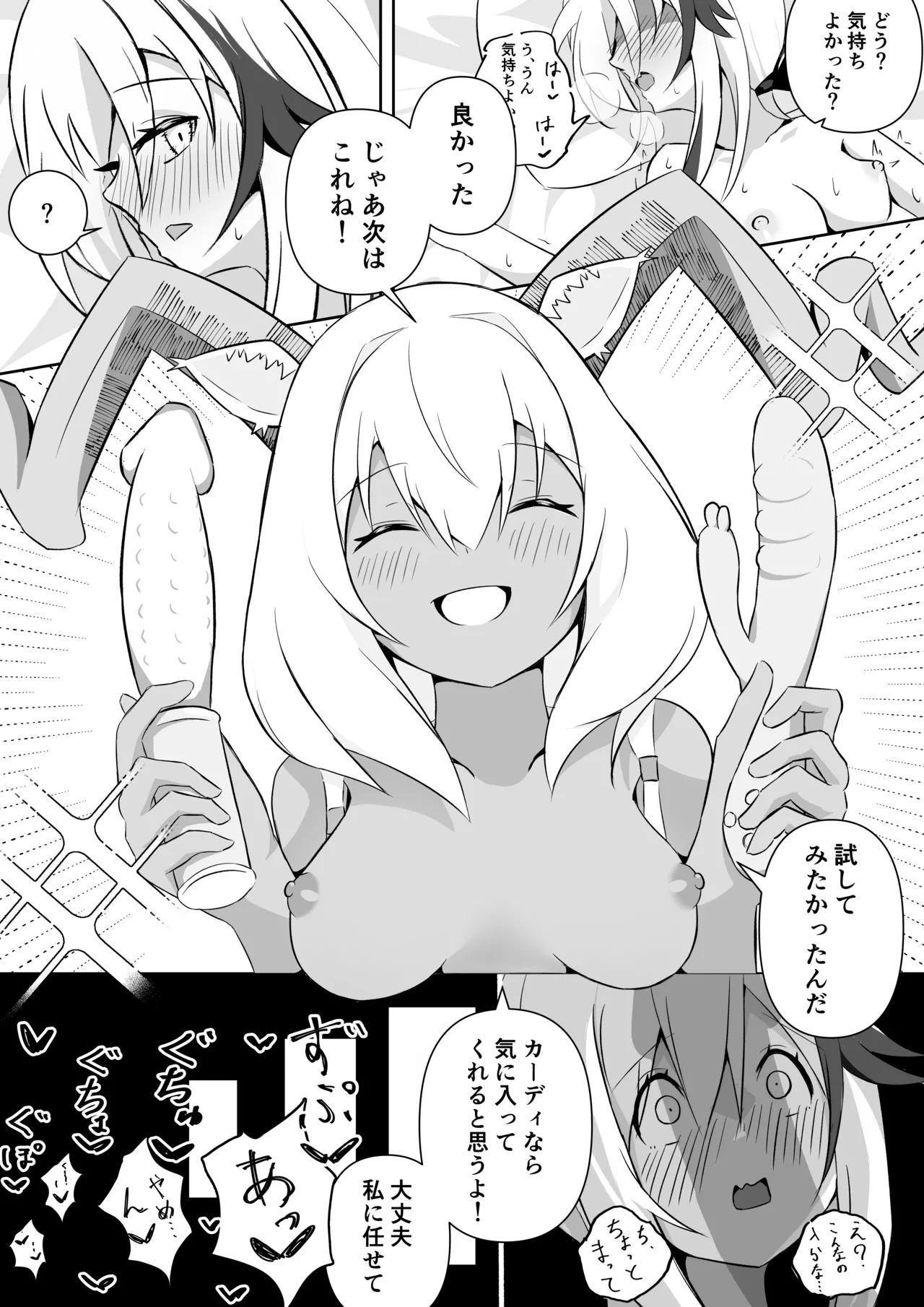 ビーズワクス×カーディ Page.9