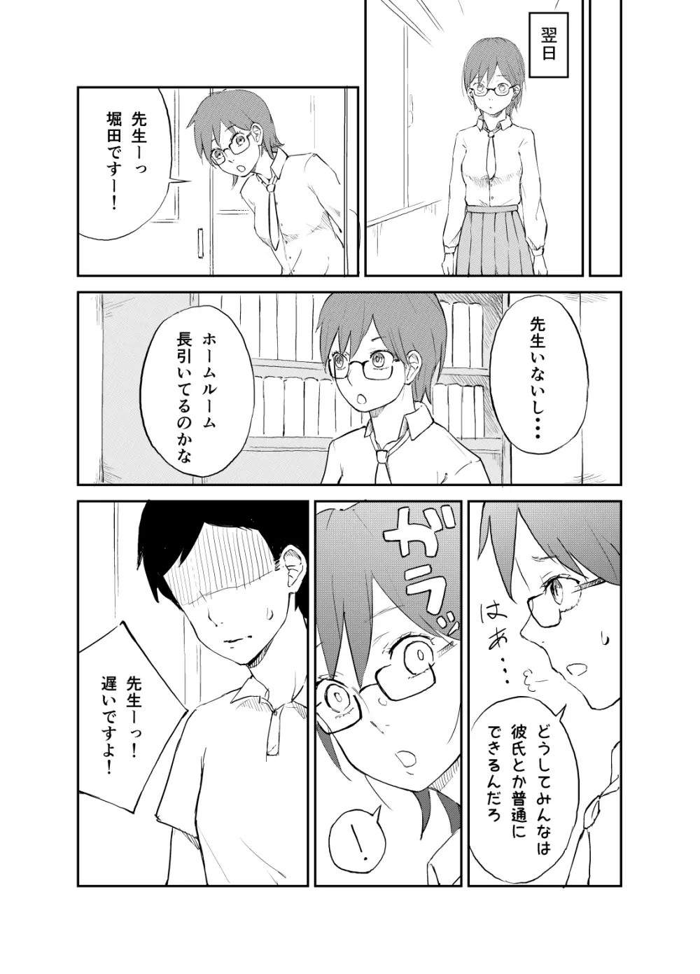 新時代の少子化対策 Page.5