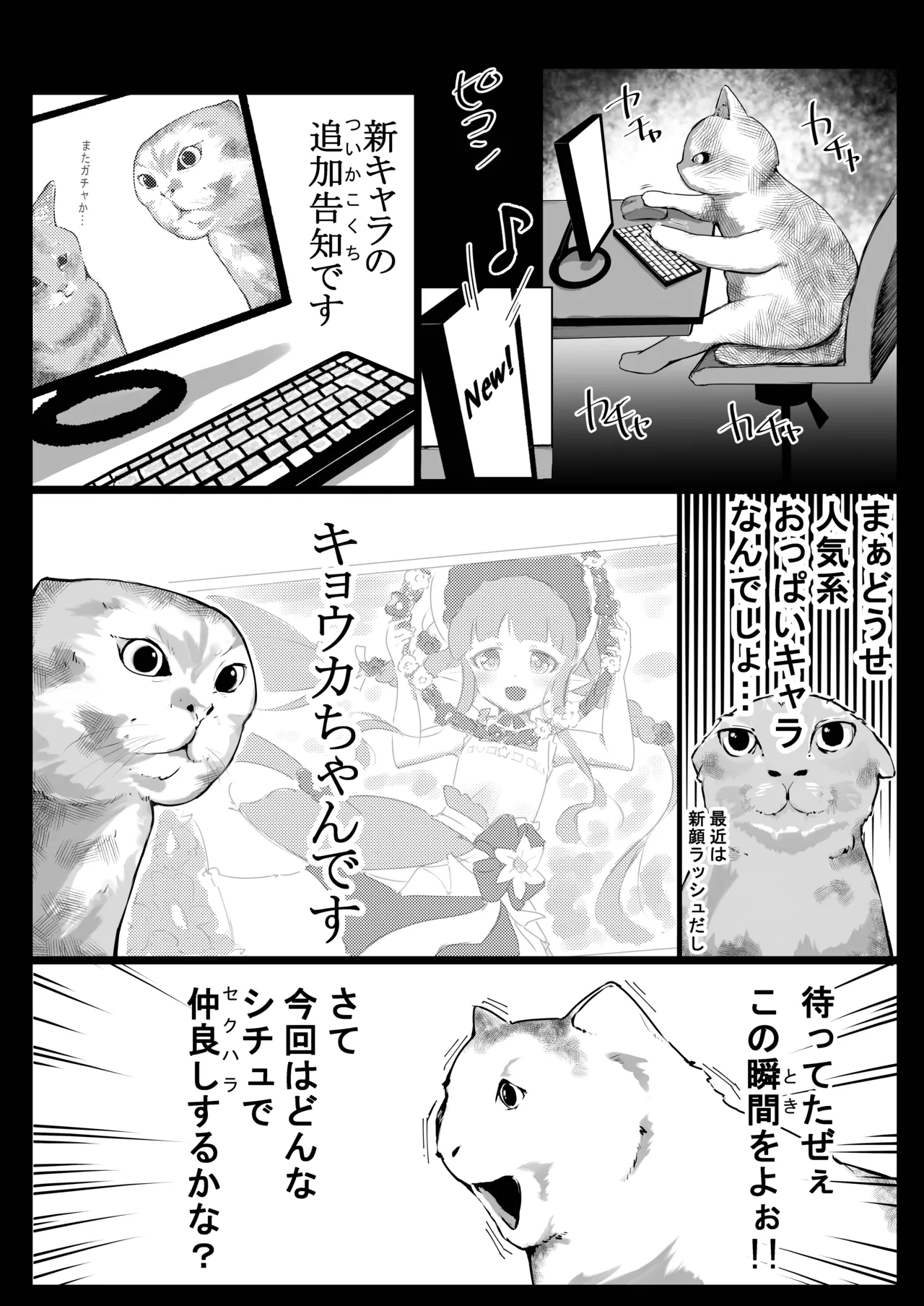 変態さんはどちらですか? Page.24