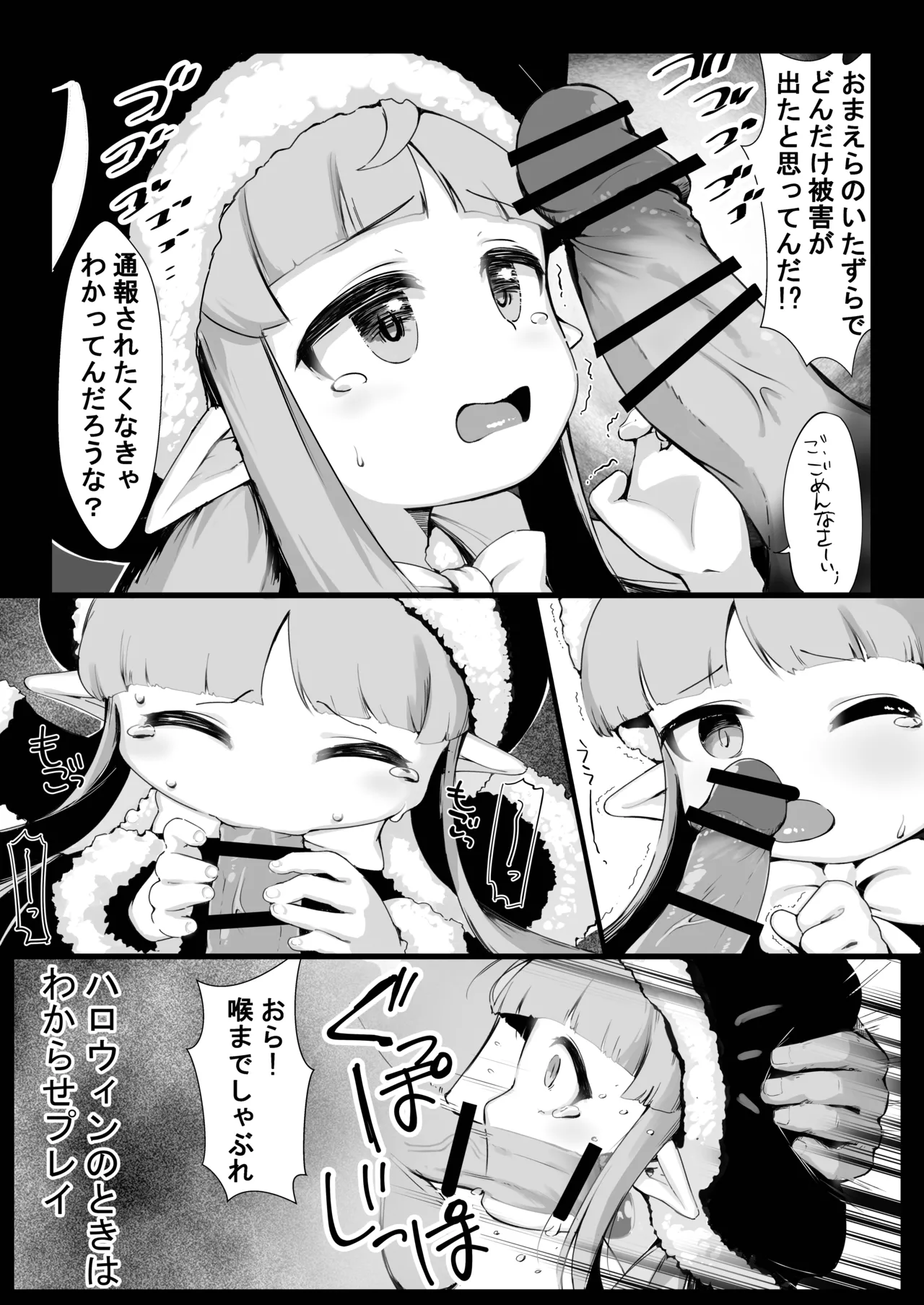 変態さんはどちらですか? Page.26