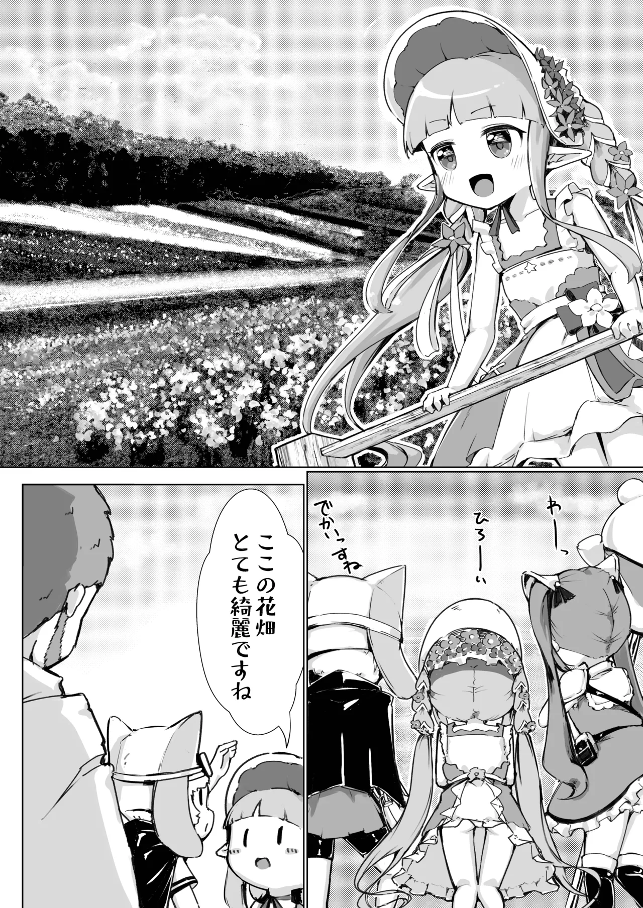 変態さんはどちらですか? Page.3