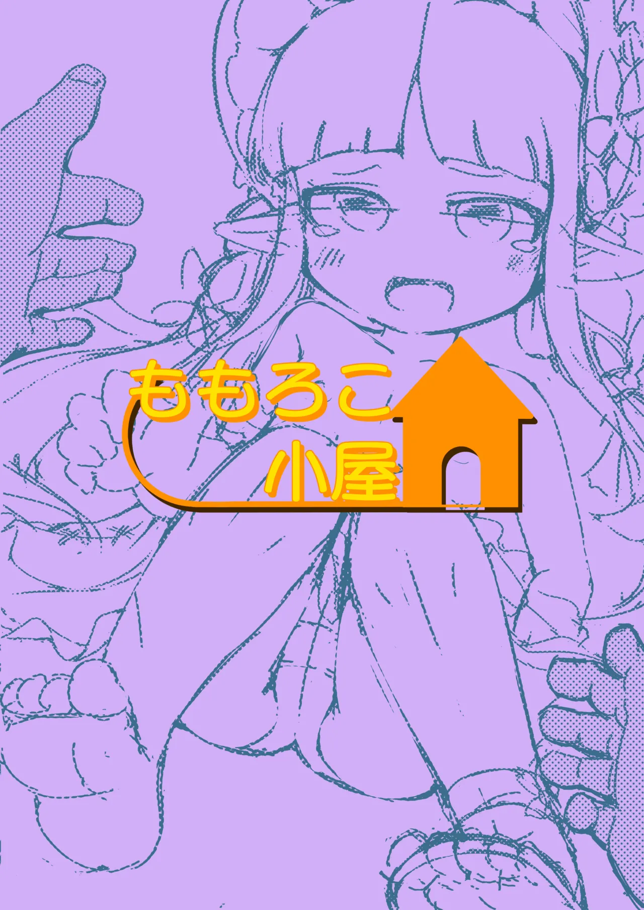 変態さんはどちらですか? Page.30
