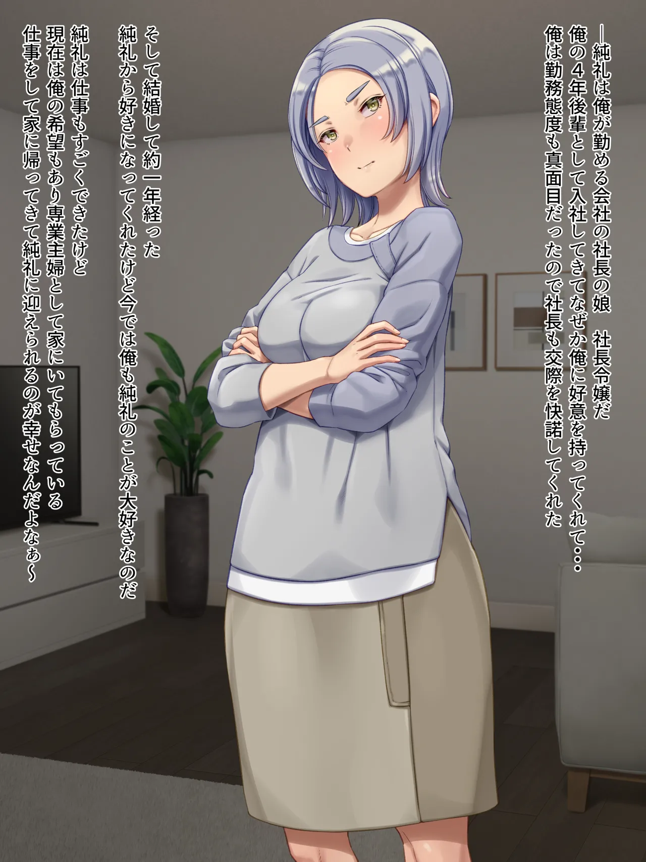 クールな妻の営みはアツアツ Page.3