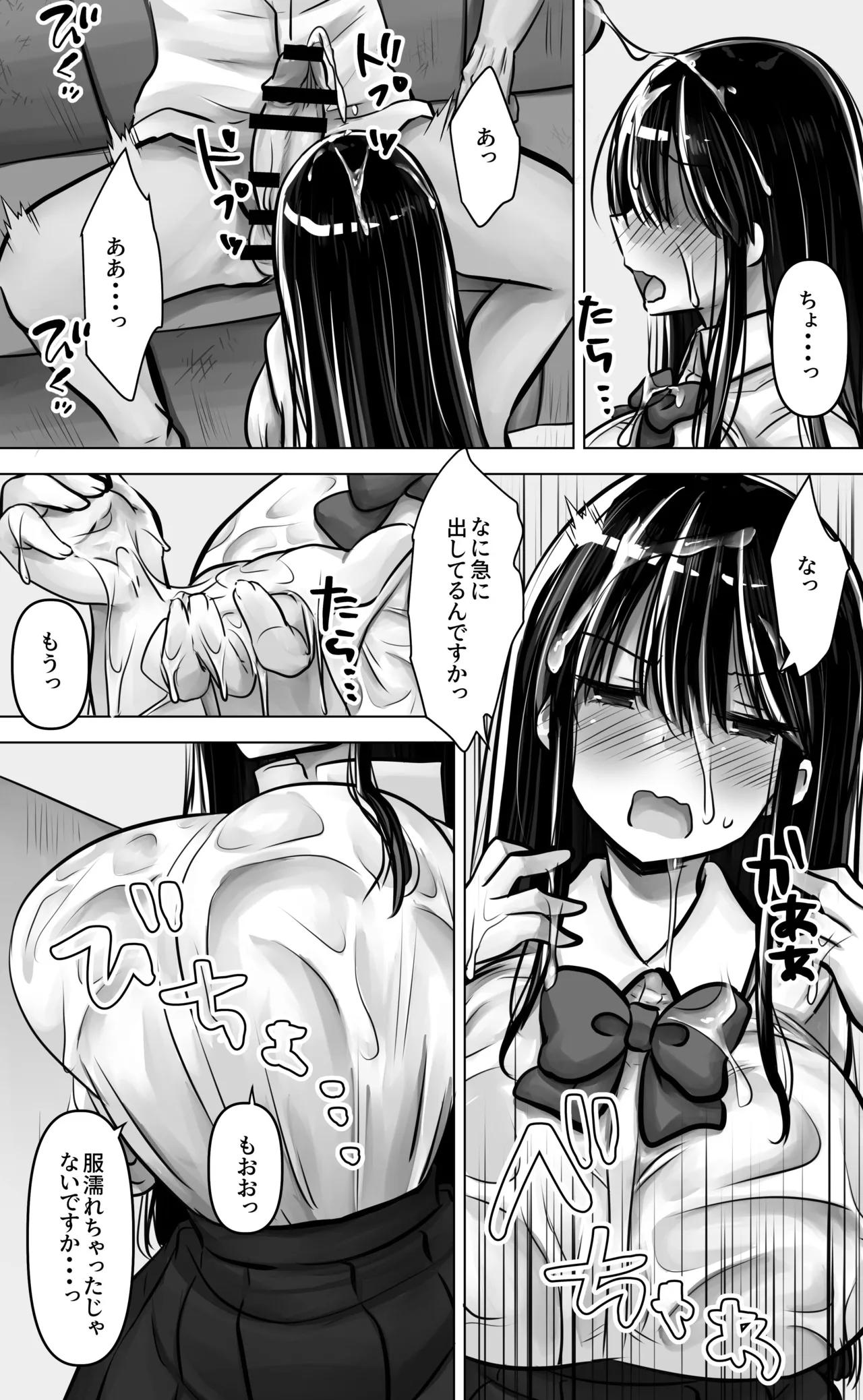 目つきも口も悪い後輩ちゃんは俺のことが好き。 Page.25