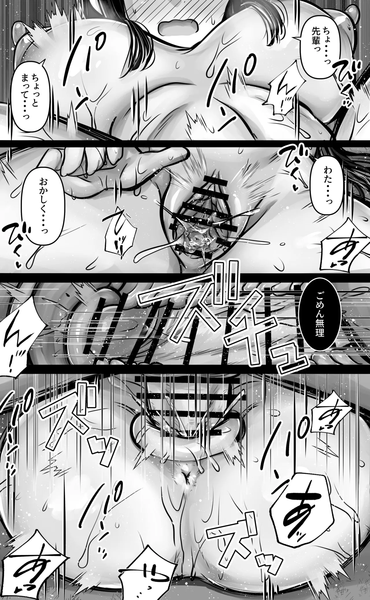 目つきも口も悪い後輩ちゃんは俺のことが好き。 Page.39