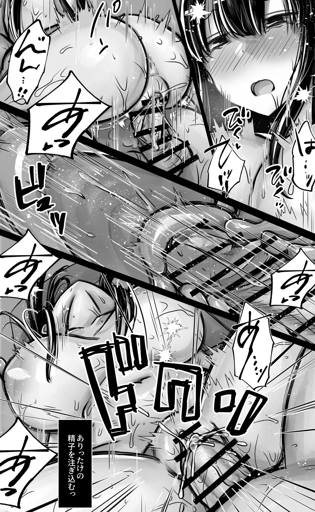 目つきも口も悪い後輩ちゃんは俺のことが好き。 Page.60