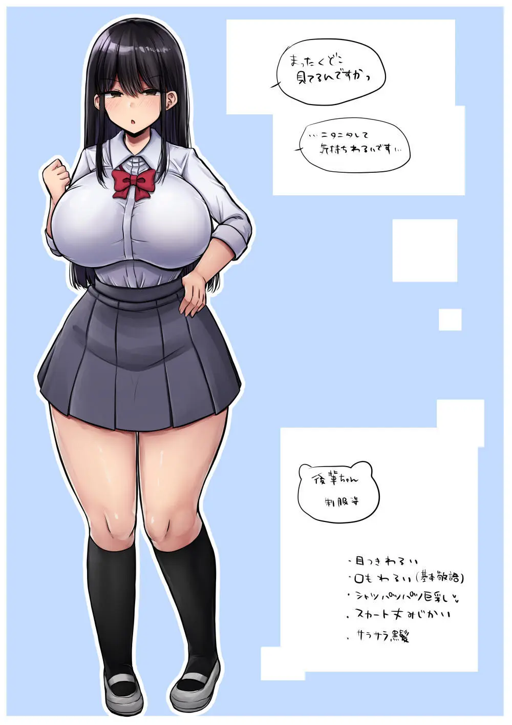 目つきも口も悪い後輩ちゃんは俺のことが好き。 Page.64
