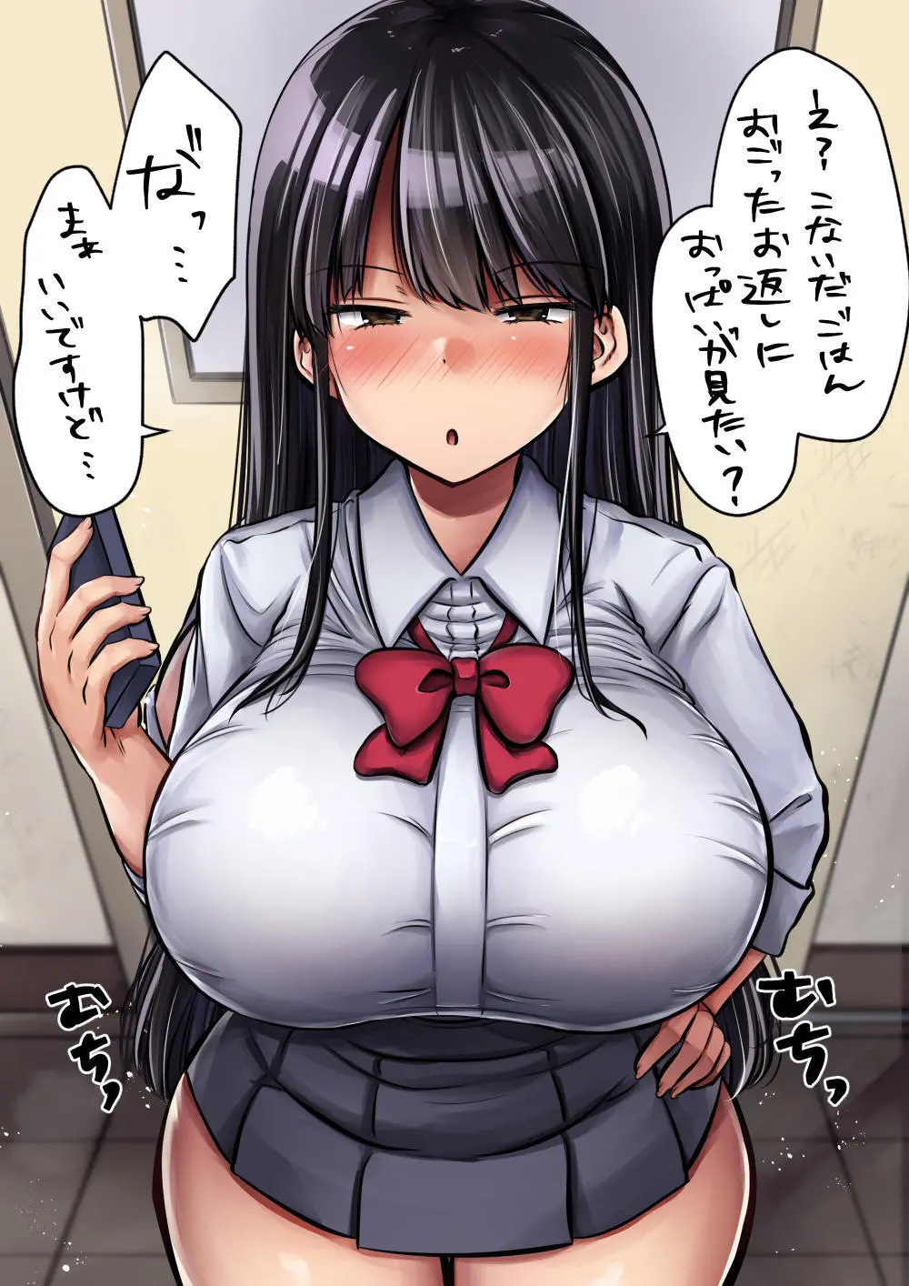 目つきも口も悪い後輩ちゃんは俺のことが好き。 Page.66