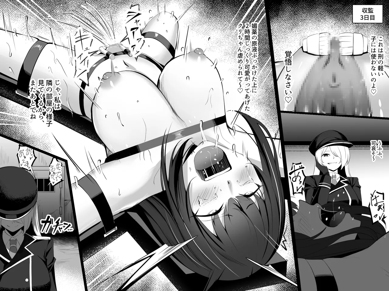 高級娼婦ができるまで～監獄で泣き叫ぶ少女の更生記録～ Page.10
