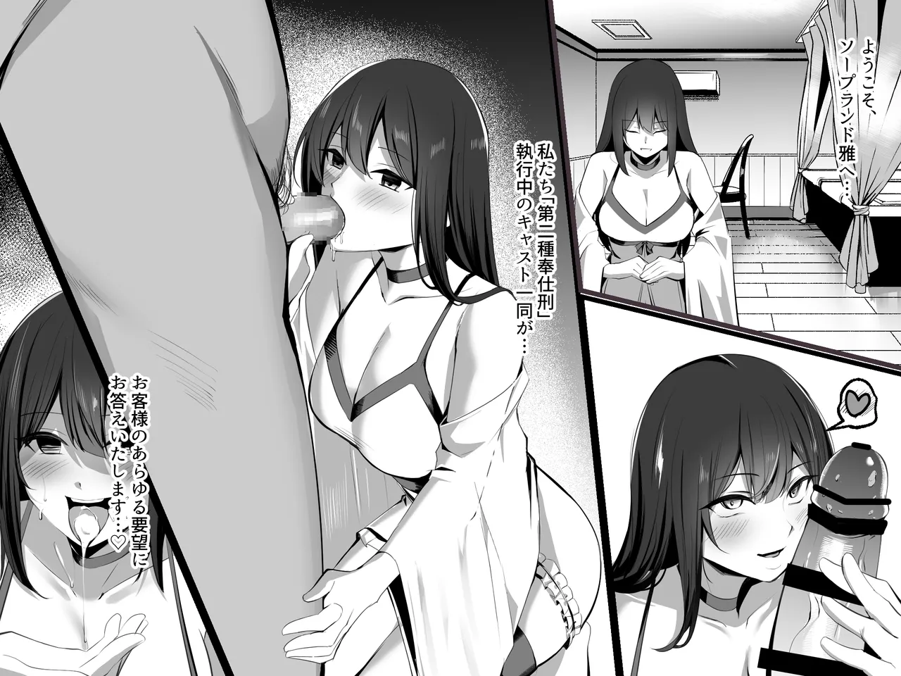 高級娼婦ができるまで～監獄で泣き叫ぶ少女の更生記録～ Page.7