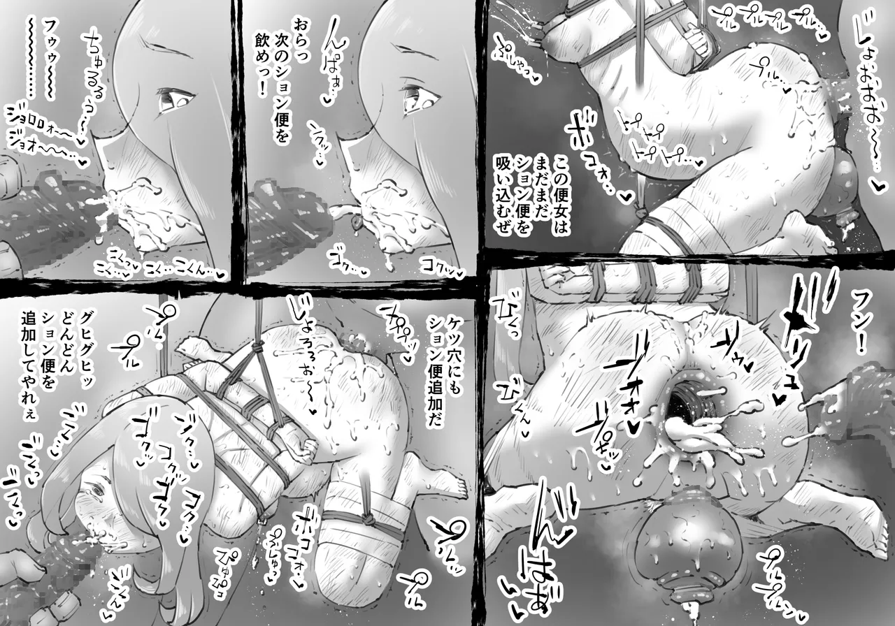 豚人間ピグルの孕ませ収容所 2 Page.17