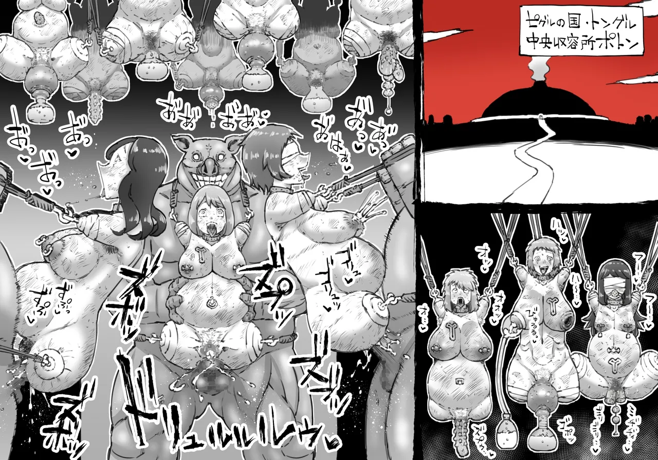 豚人間ピグルの孕ませ収容所 2 Page.3