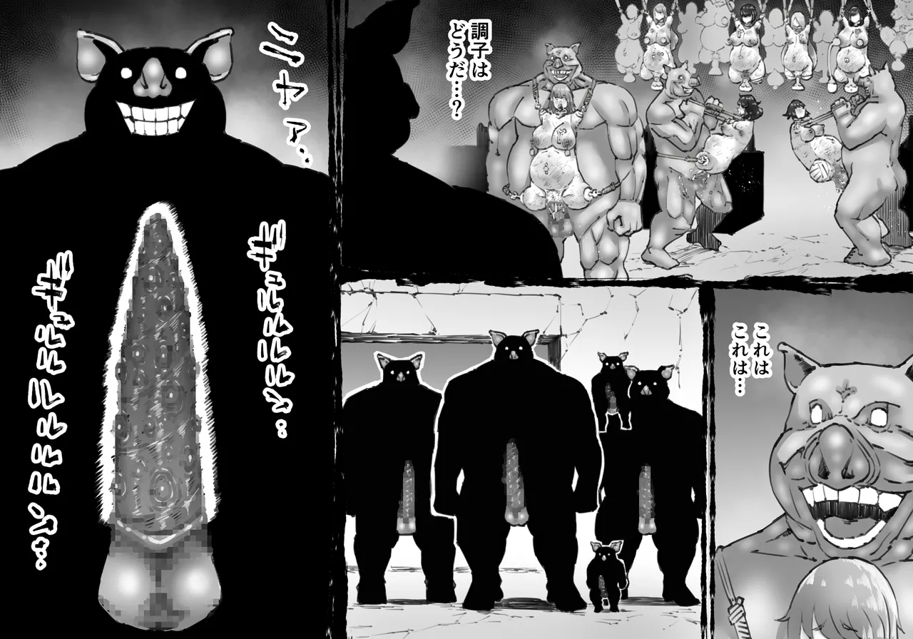 豚人間ピグルの孕ませ収容所 2 Page.38