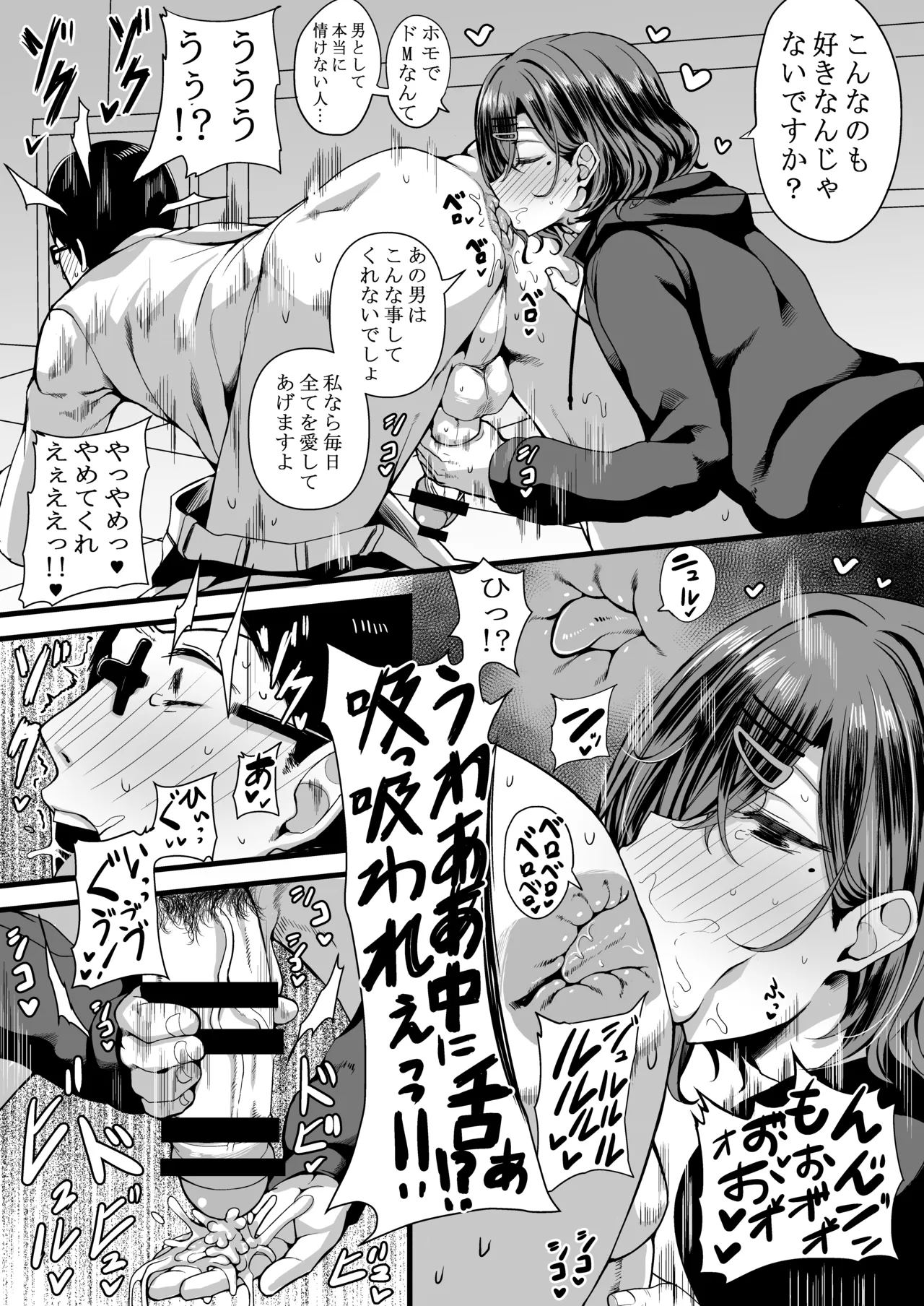 HMSK3 Page.12