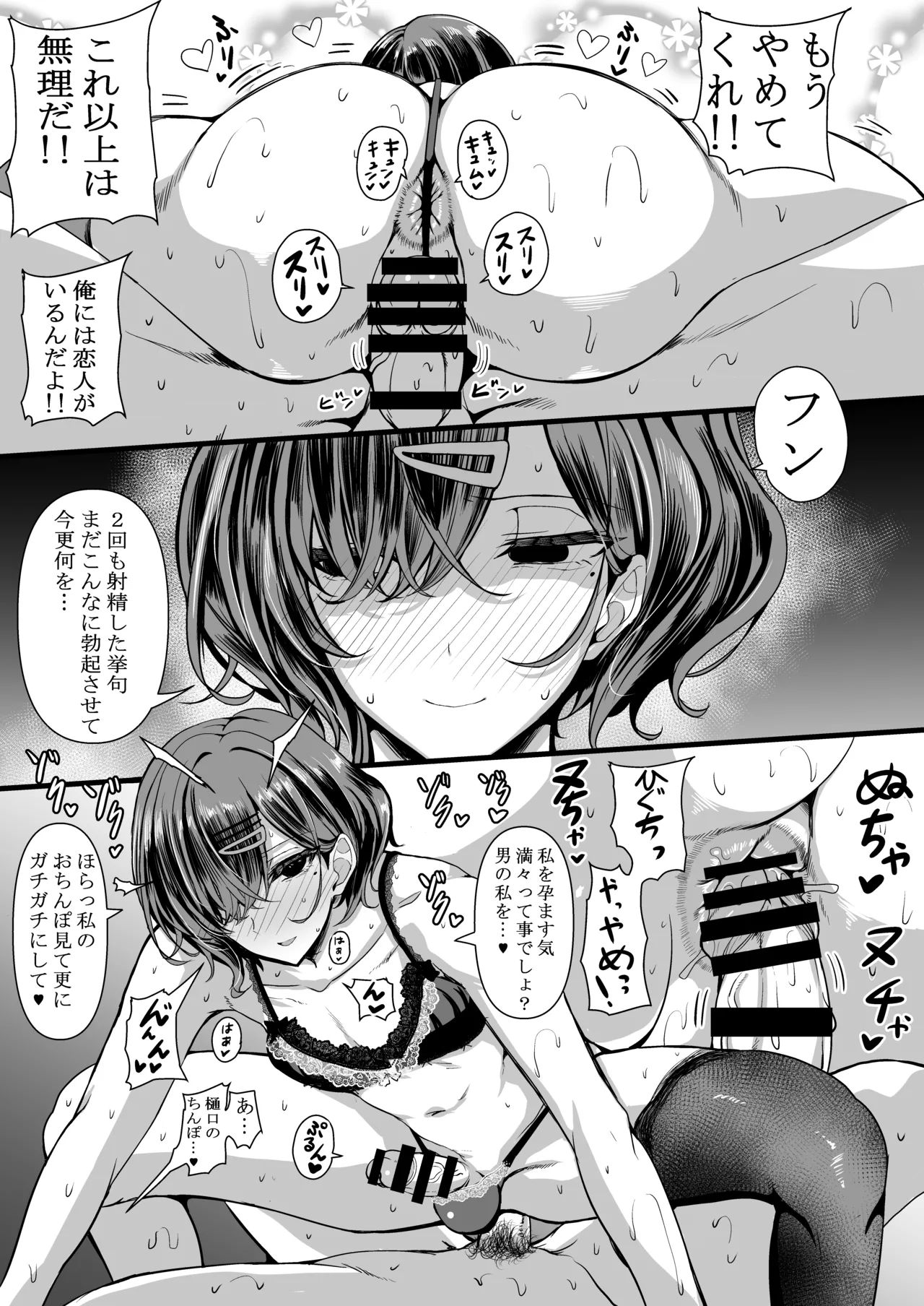 HMSK3 Page.14
