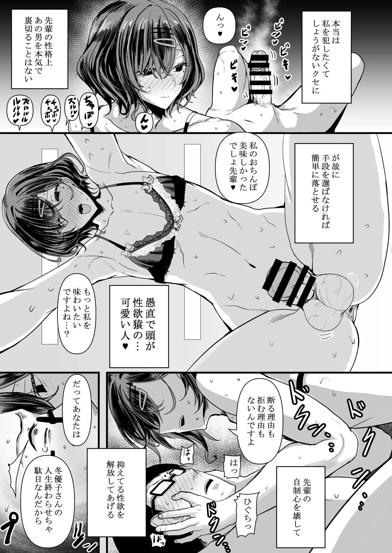 HMSK3 Page.20