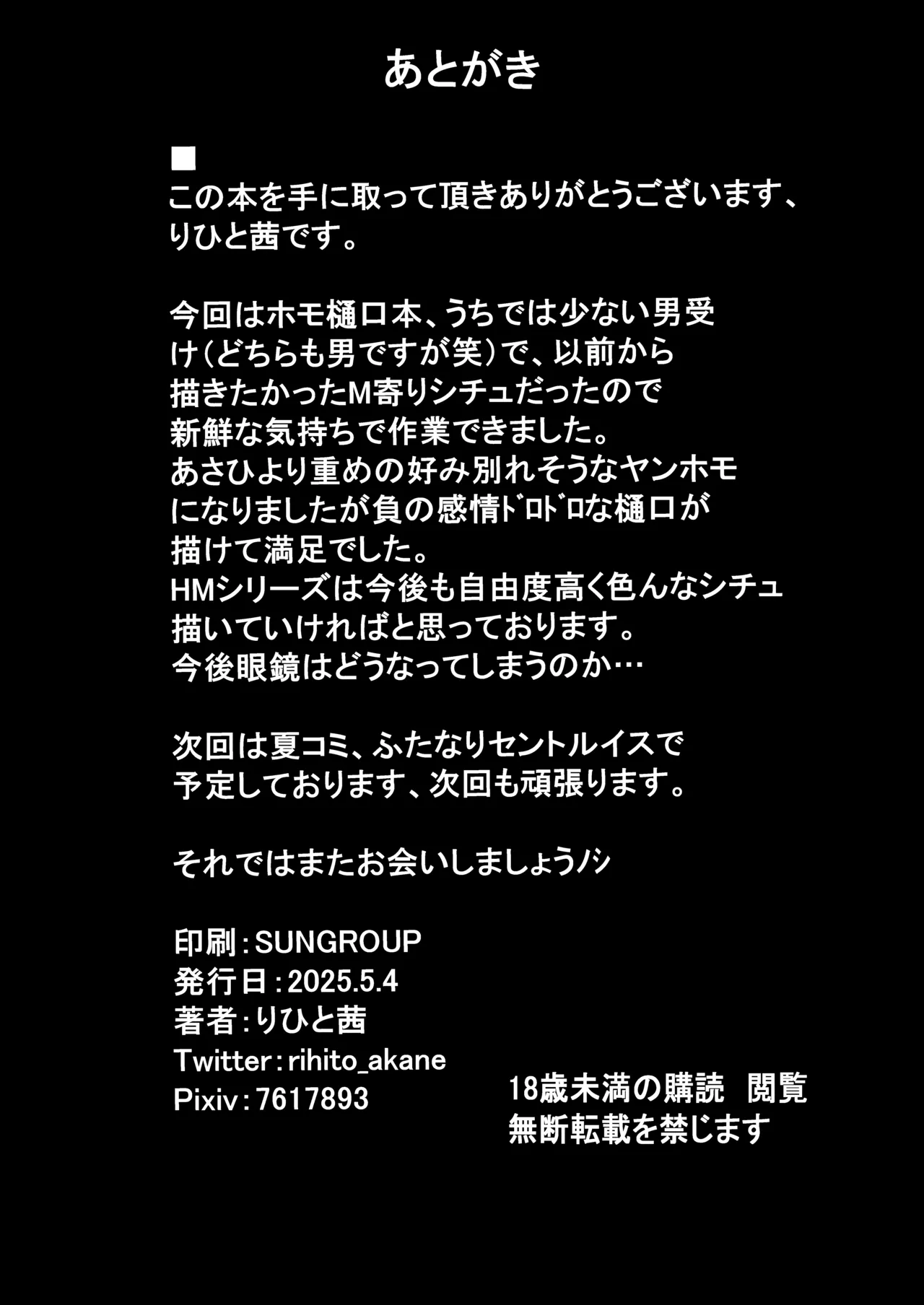 HMSK3 Page.25