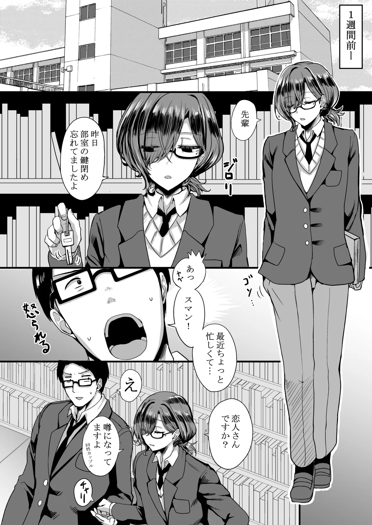 HMSK3 Page.3