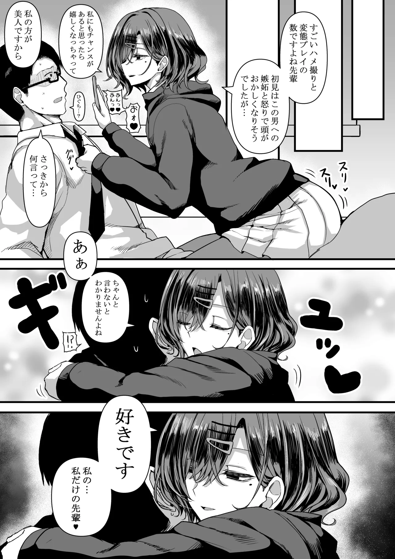 HMSK3 Page.8