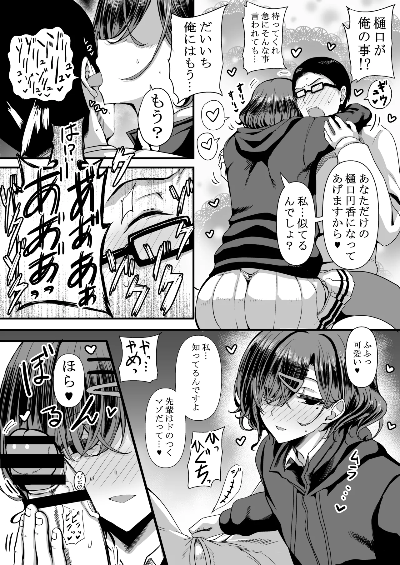 HMSK3 Page.9
