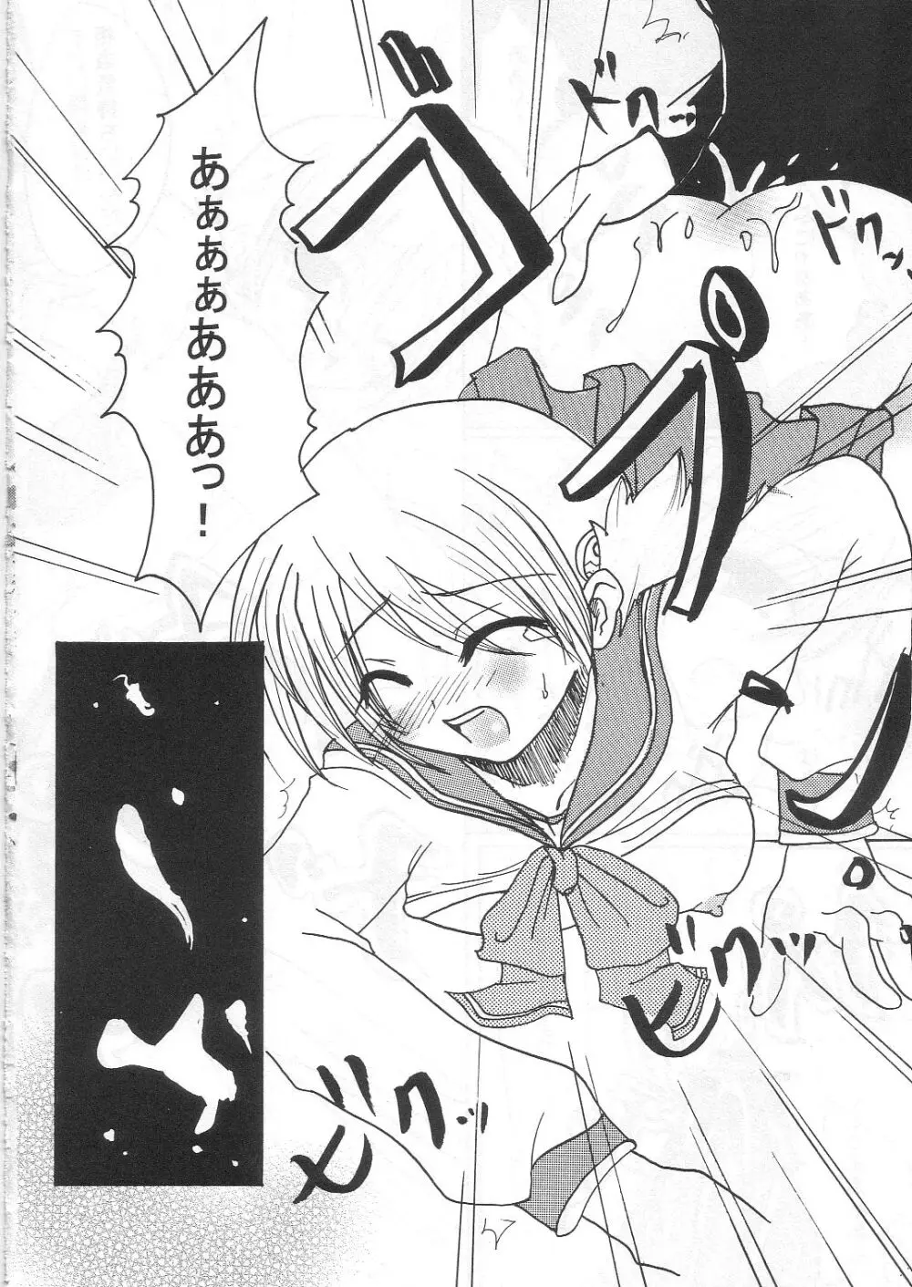 半熟タマゴ Page.17