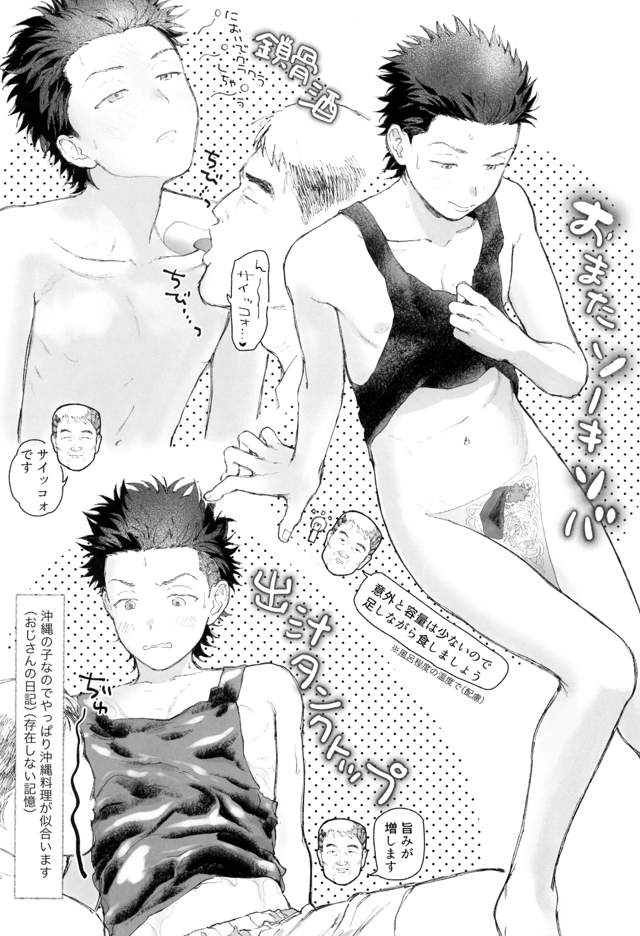 ごはんは器から Page.11