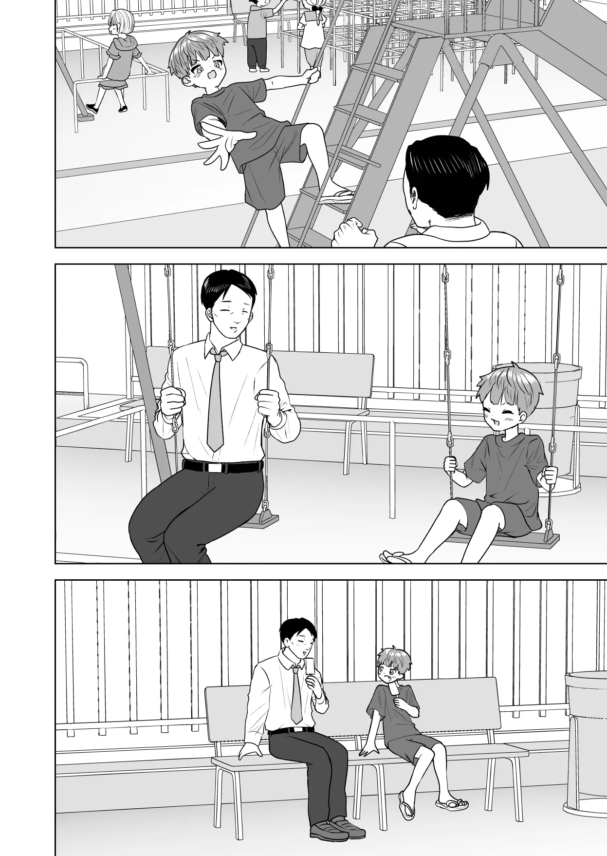 おれのおっきいともだち Page.16