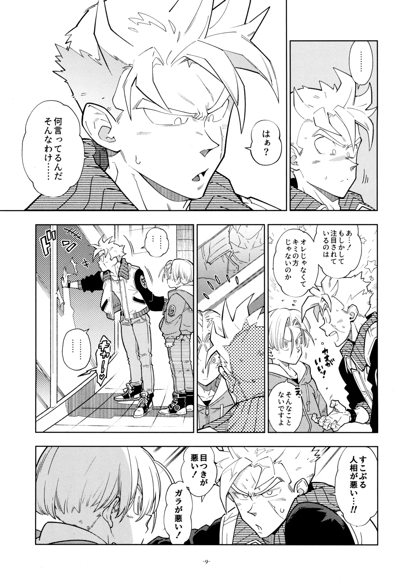 ねぇ悟飯さん、マイクロビキニ好きですか? Page.11