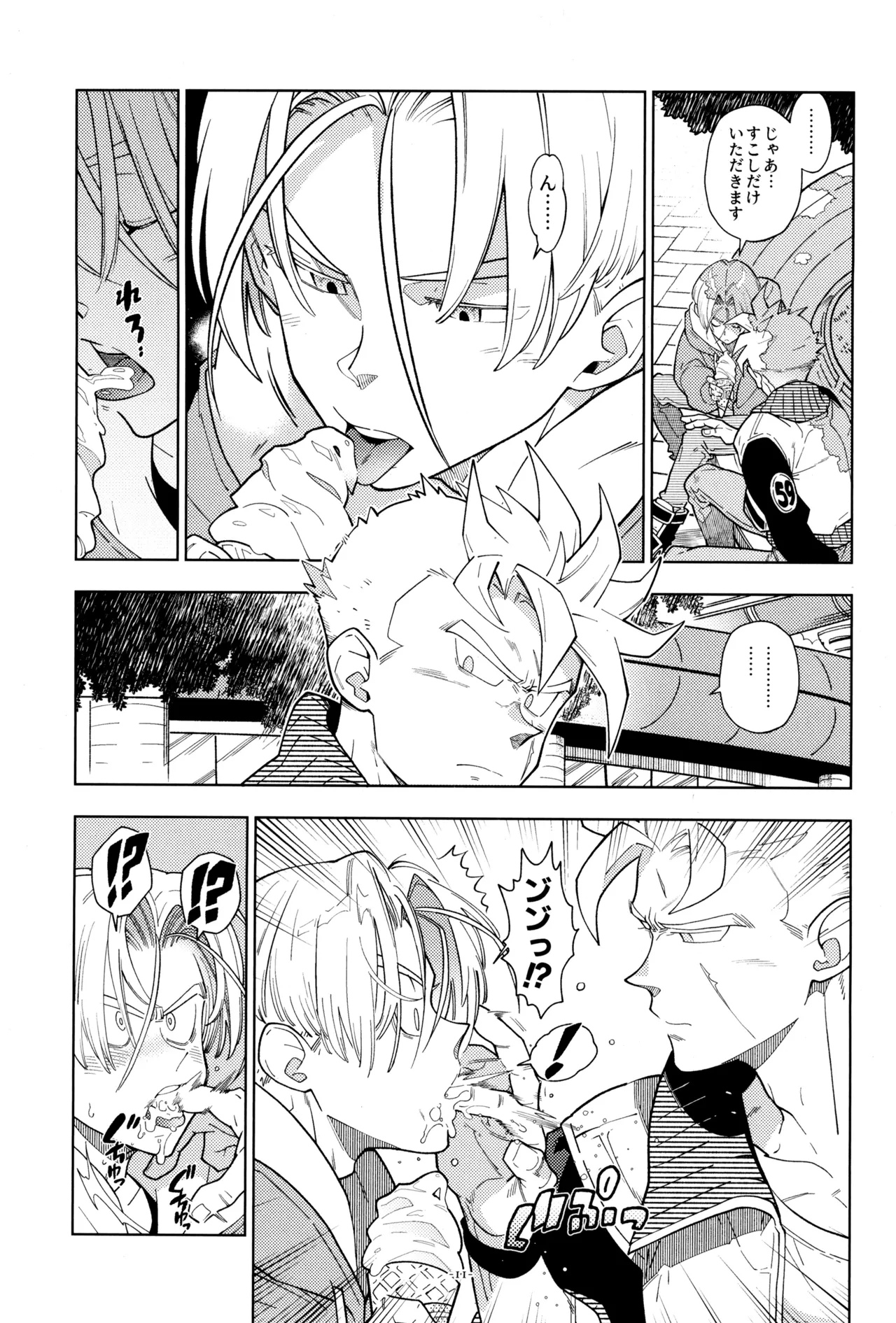 ねぇ悟飯さん、マイクロビキニ好きですか? Page.13