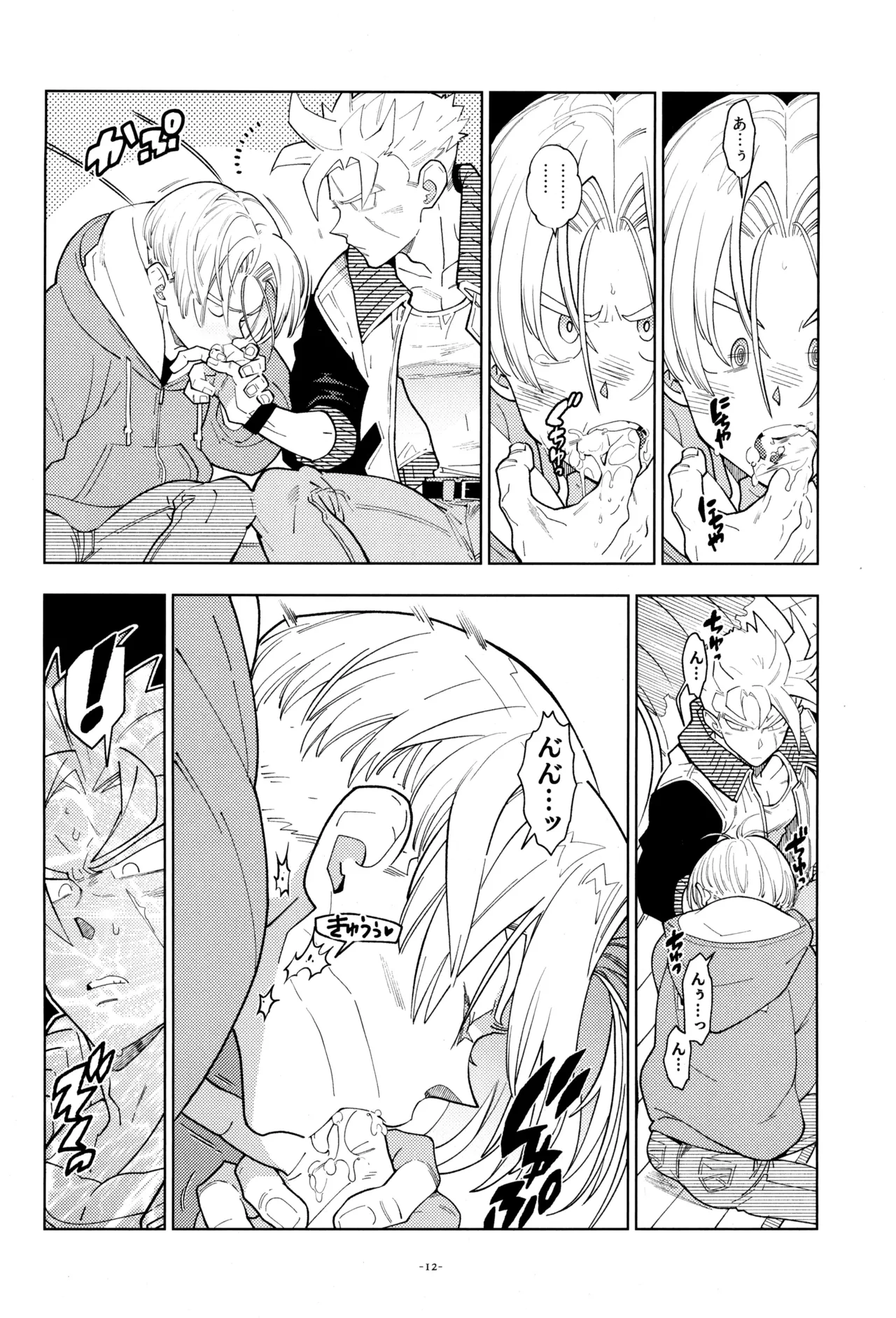 ねぇ悟飯さん、マイクロビキニ好きですか? Page.14