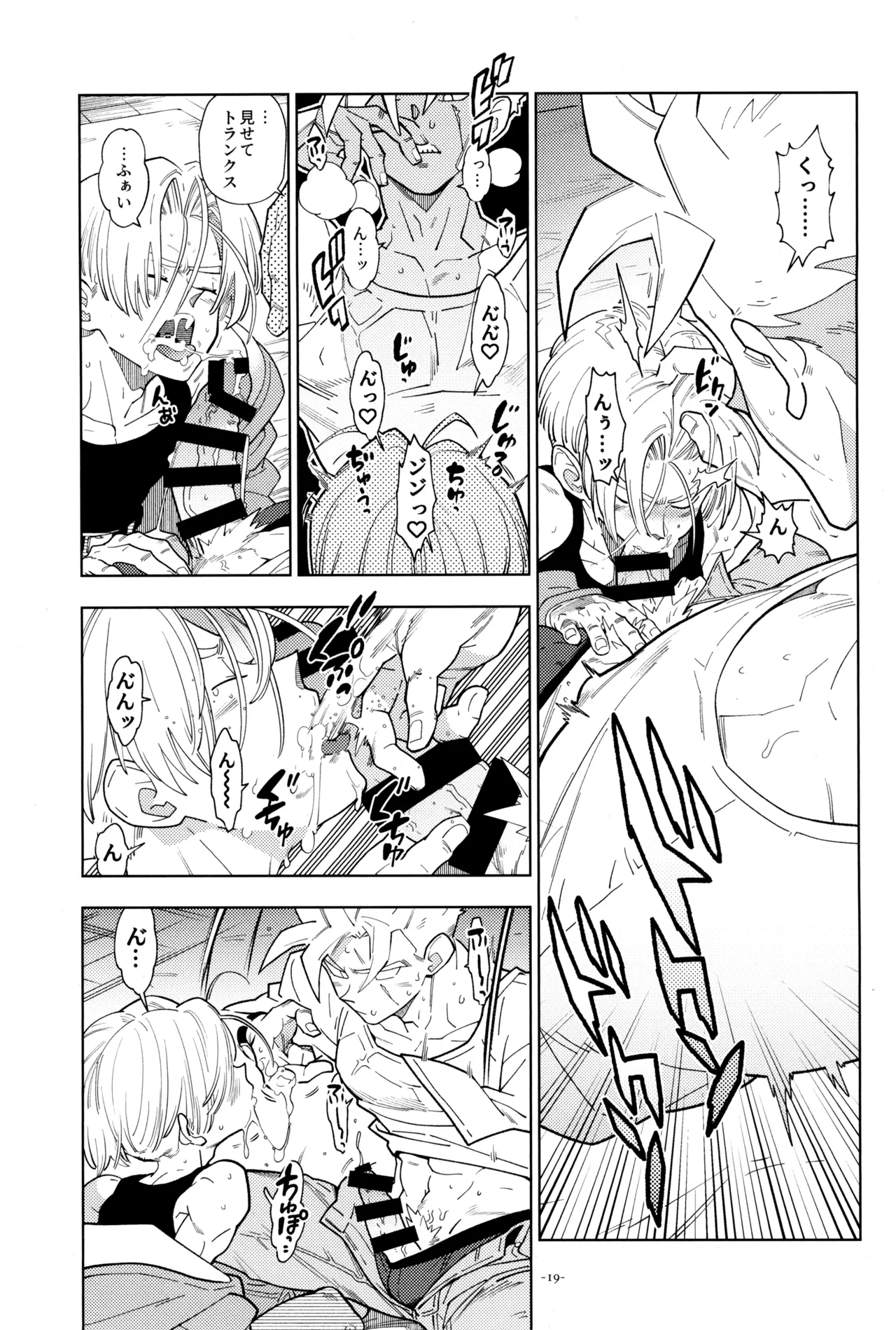 ねぇ悟飯さん、マイクロビキニ好きですか? Page.21