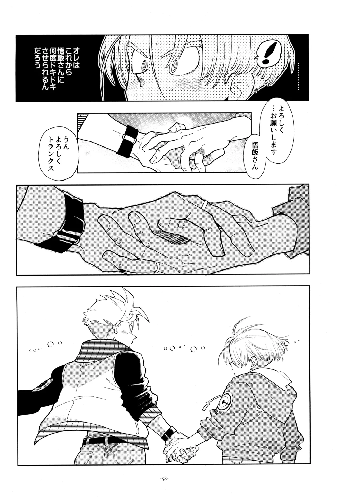 ねぇ悟飯さん、マイクロビキニ好きですか? Page.60