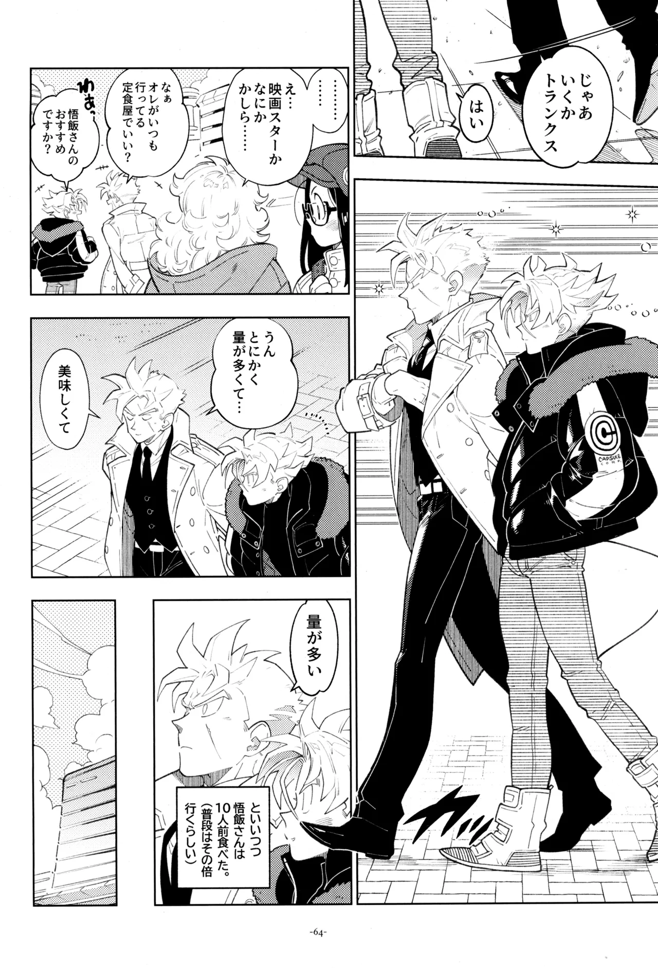 ねぇ悟飯さん、マイクロビキニ好きですか? Page.66