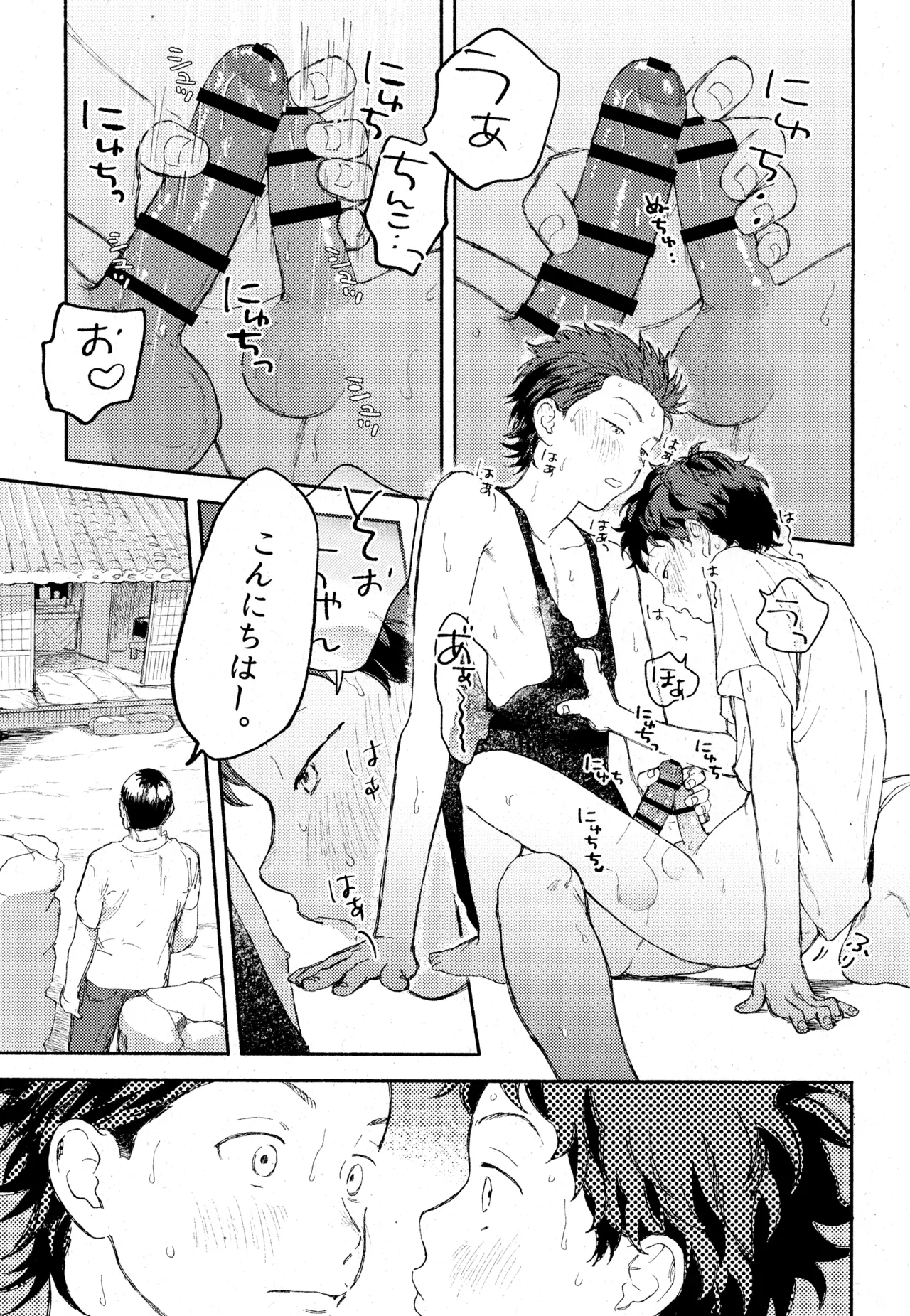 ひめごと〈B編〉 Page.15